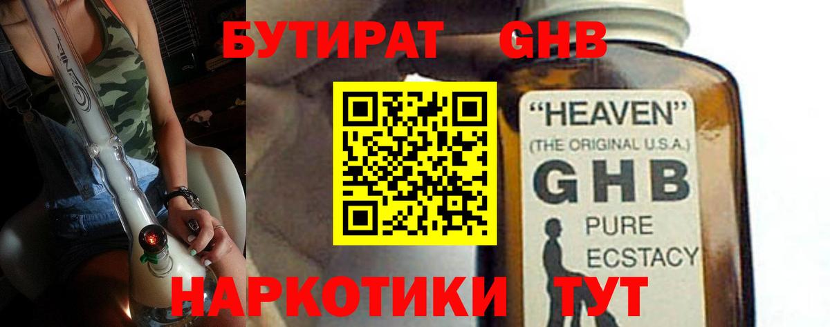 Бутират 99% Выкса
