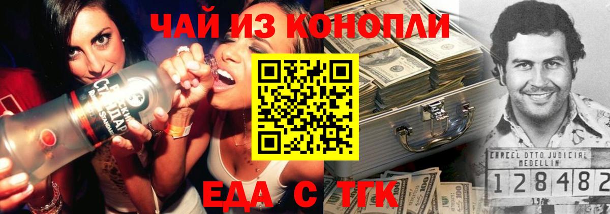 Canna-Cookies конопля  Вход с VPN  Выкса 