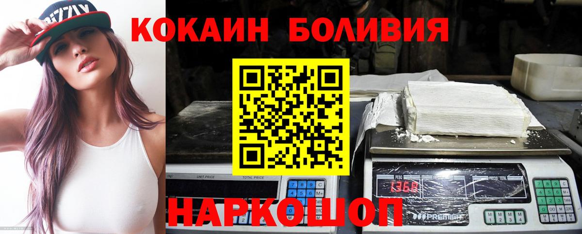 Кокаин 98%  Кокаин Эквадор  Вход с VPN  Выкса 