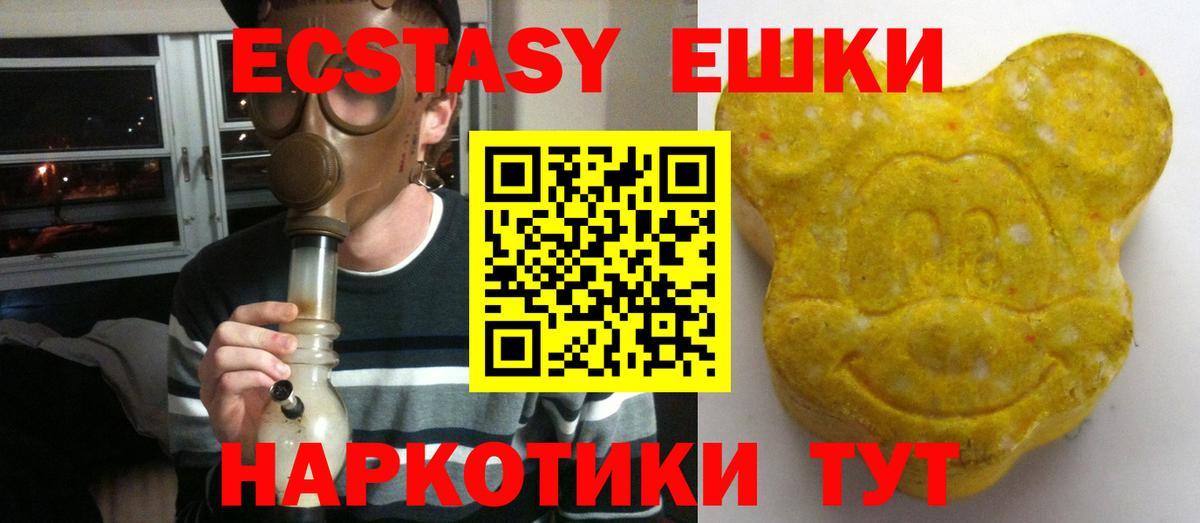 Экстази ешки Выкса