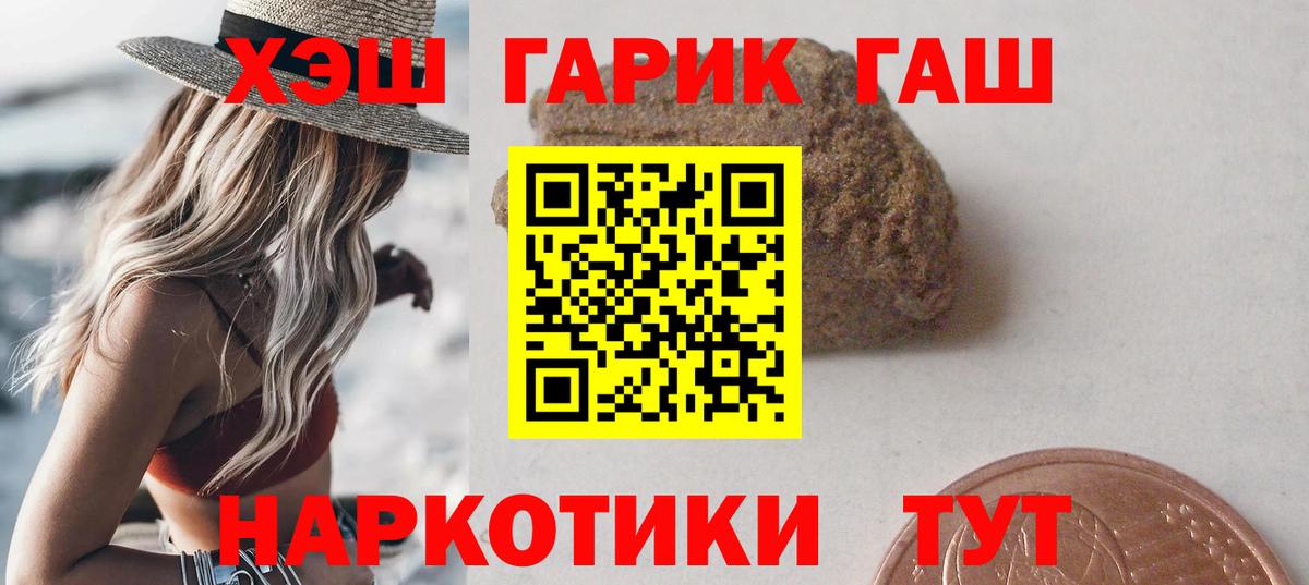 ГАШИШ гашик  ГАШИШ VHQ  Выкса  Вход с VPN 