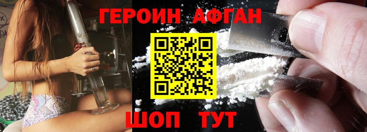 ГЕРОИН Heroin Выкса