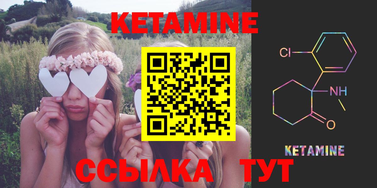 Выкса  Кетамин ketamine  Кетамин ketamine  Вход с VPN 