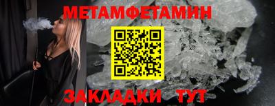 первитин Лениногорск