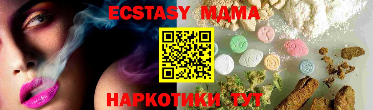 МДМА VHQ  MDMA молли  Вход с VPN  Выкса 