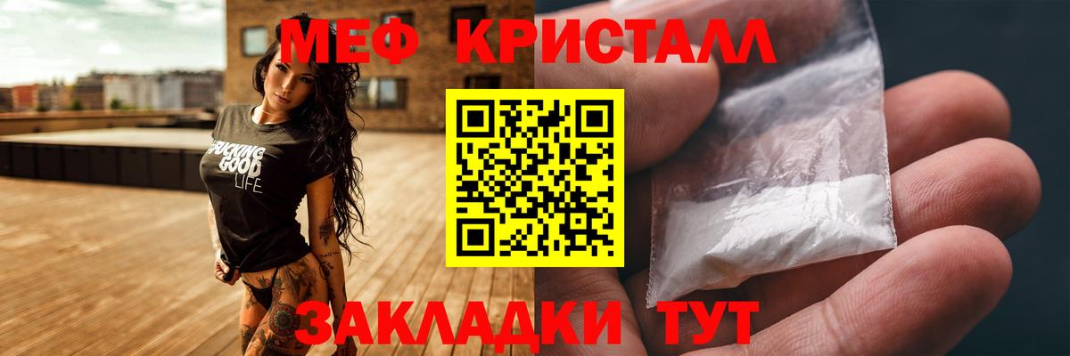 МЯУ-МЯУ мука  Меф  Вход с VPN  Выкса  Мефедрон 4 MMC 