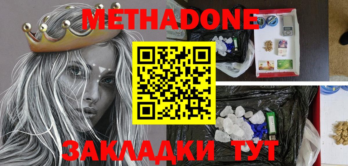ссылка на мегу ссылка  Вход с VPN  Метадон мёд  Выкса  МЕТАДОН methadone 
