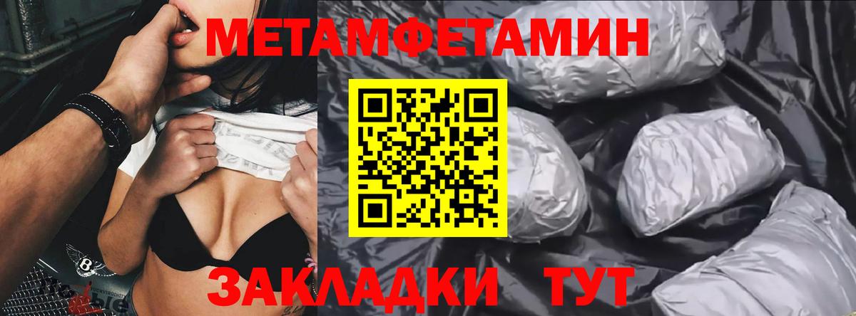 Выкса  Первитин пудра  Вход с VPN 