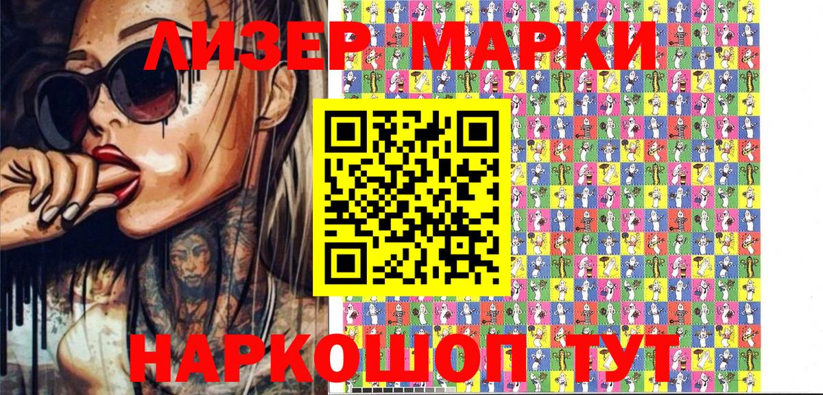 Марки 25I-NBOMe 1500мкг  Вход с VPN  Выкса 